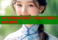 MT管理器轻松修改51漫画VIP解锁功能快速教程