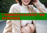 51漫画网家有女友全彩高清无广告畅享恋爱校园漫画
