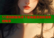 51漫画新版免费下载海量漫画极速离线畅享