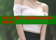 凤逆天下漫画51漫画网免费在线阅读最新章节