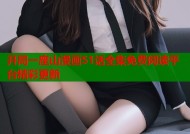 开局一座山漫画51话全集免费阅读平台精彩更新