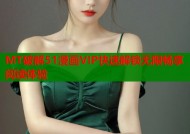 MT破解51漫画VIP快速解锁无限畅享阅读体验