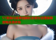 51漫画闪退原因解析及缓存清理保障流畅追漫体验
