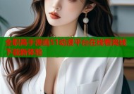 全职高手漫画51动漫平台在线看离线下载新体验