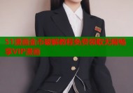 51漫画金币破解教程免费领取无限畅享VIP漫画