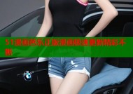 51漫画芭乐正版漫画极速更新精彩不断