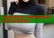 男女啪啪无遮挡51漫画高清离线免费看互动社区畅享精彩