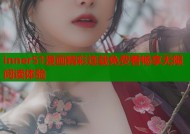 inner51漫画精彩连载免费看畅享无限阅读体验