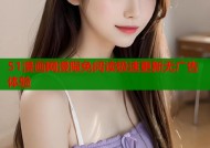 51漫画网漫限免阅读极速更新无广告体验