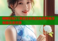 嘟嘟影院51漫画全彩高清免费看畅享海量动漫资源