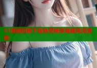 51漫画旧版下载免费畅享海量高清漫画