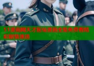 51漫画网天才医仙漫画全集免费看精彩剧情速递