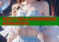 幸福宝51漫画app极速更新海量漫画畅享精彩阅读体验