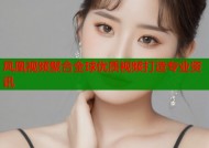 凤凰视频聚合全球优质视频打造专业资讯
