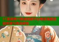 51漫画黄I5极速阅读平台畅享海量漫画资源与高清体验