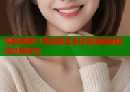 樱桃视频51漫画高清全彩极速更新畅享阅读体验