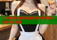51漫画极速更新海量漫画免费看精彩内容尽在掌握