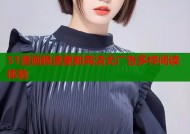 51漫画极速更新高清无广告多样阅读体验