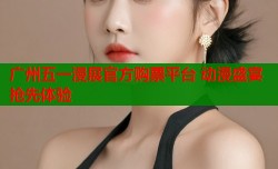 广州五一漫展官方购票平台 动漫盛宴抢先体验
