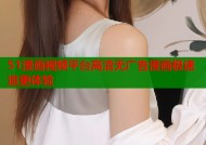 51漫画视频平台高清无广告漫画极速追更体验
