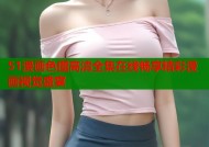 51漫画色图高清全集在线畅享精彩漫画视觉盛宴