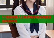 51漫画观看入口免费畅享高清海量漫画阅读体验