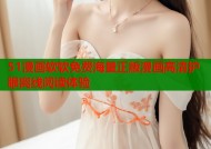 51漫画软软免费海量正版漫画高清护眼离线阅读体验