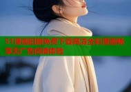 51漫画旧版免费下载高清全彩漫画畅享无广告阅读体验